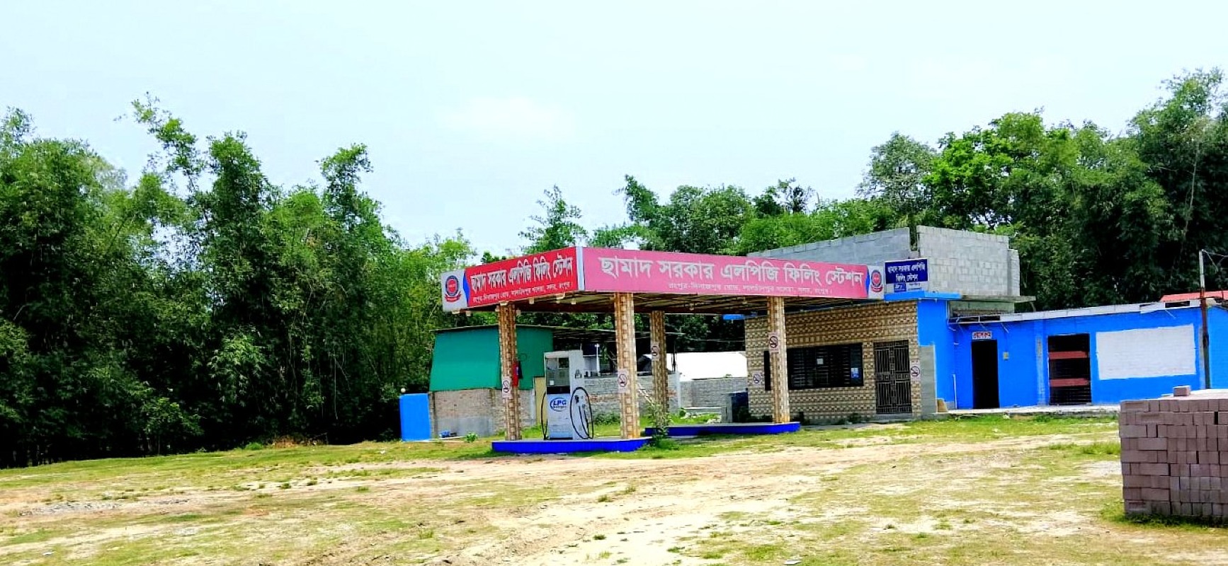 Station Image